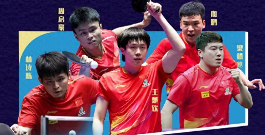 开云体育入口-荡气回肠！随着国乒3-1法国，男团决赛对阵诞生，产生3个不可思议